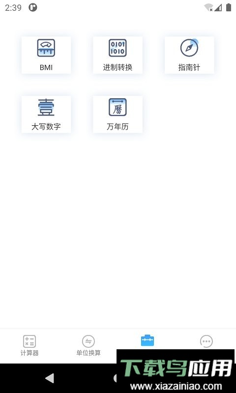 计算器专业版app最新版截图5