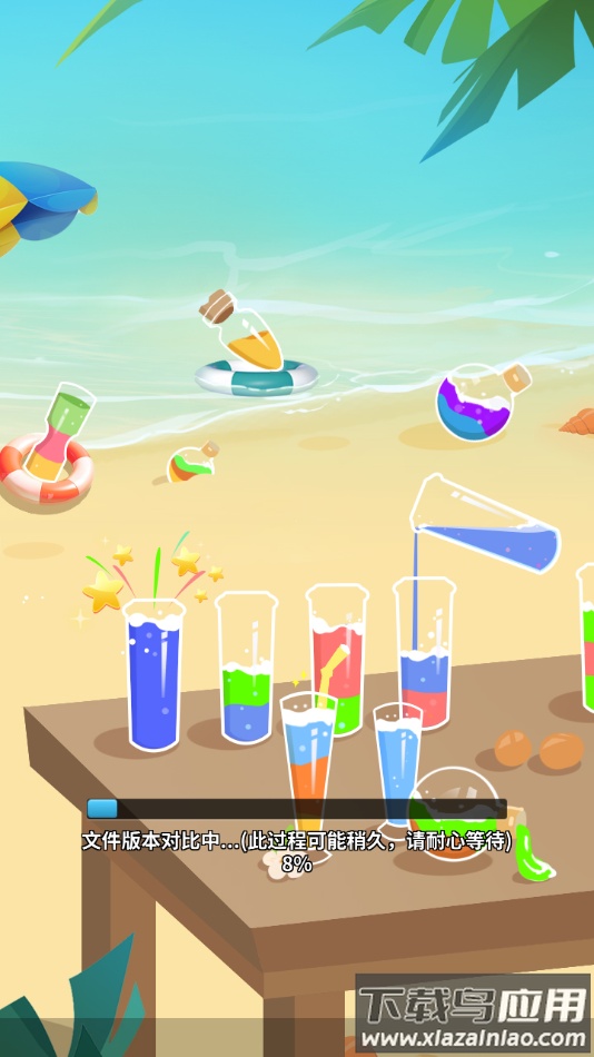 水排序HD官方正版下载最新版截图2