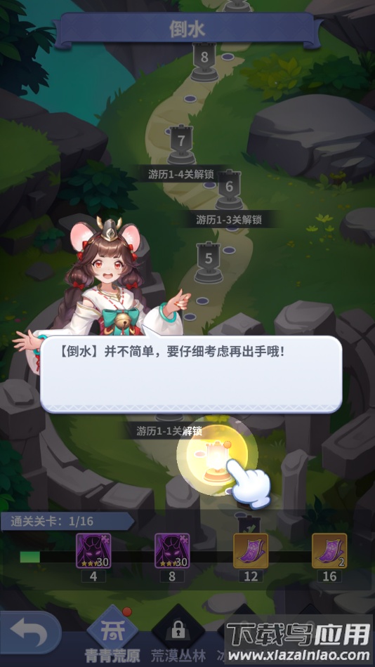 水排序HD官方正版下载最新版截图4