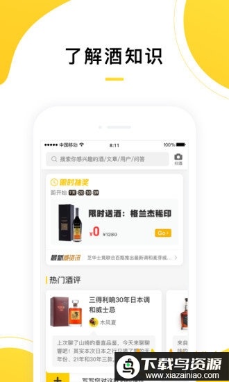 百瓶网软件最新版截图1