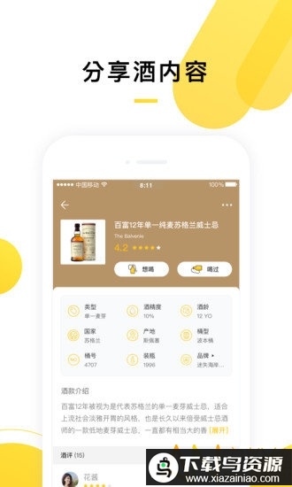 百瓶网软件最新版截图2