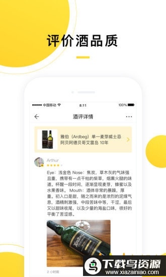 百瓶网软件最新版截图3