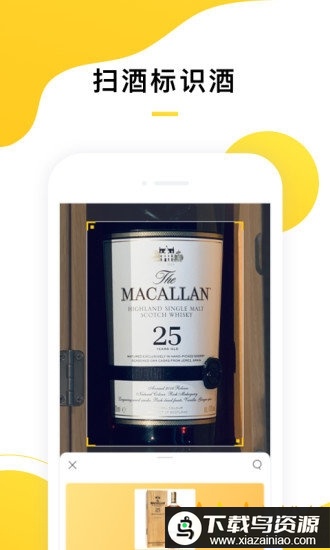 百瓶网软件最新版截图5