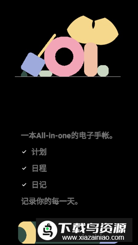 Goalday周计划日程本app高级版最新版截图2