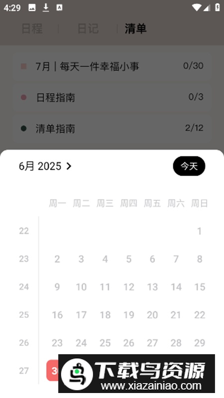 Goalday周计划日程本app高级版最新版截图3