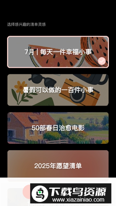 Goalday周计划日程本app高级版最新版截图4