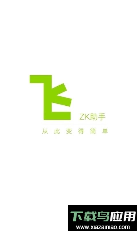 zk助手悬浮时钟软件最新版截图1