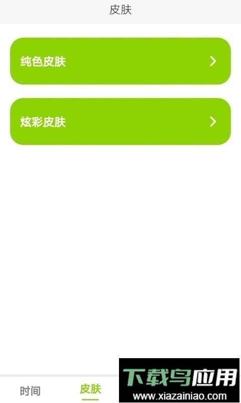 zk助手悬浮时钟软件最新版截图2