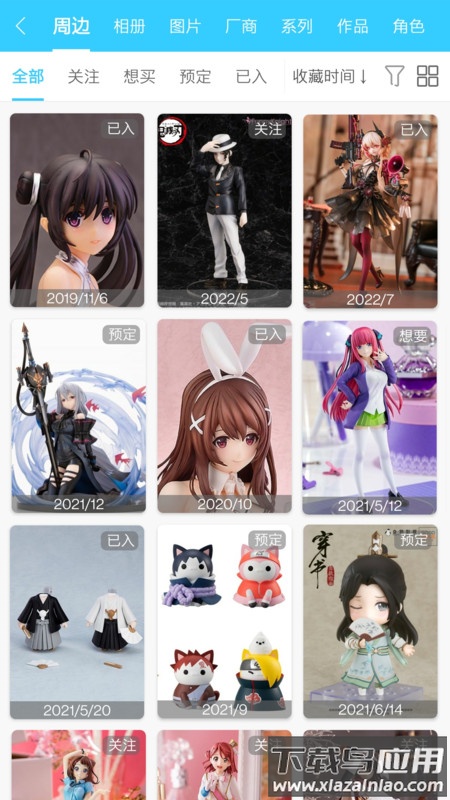 Hpoi手办维基app官方下载截图3