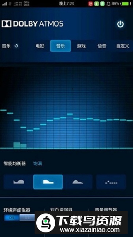 Dolby Service联想杜比音效app手机版最新版截图2