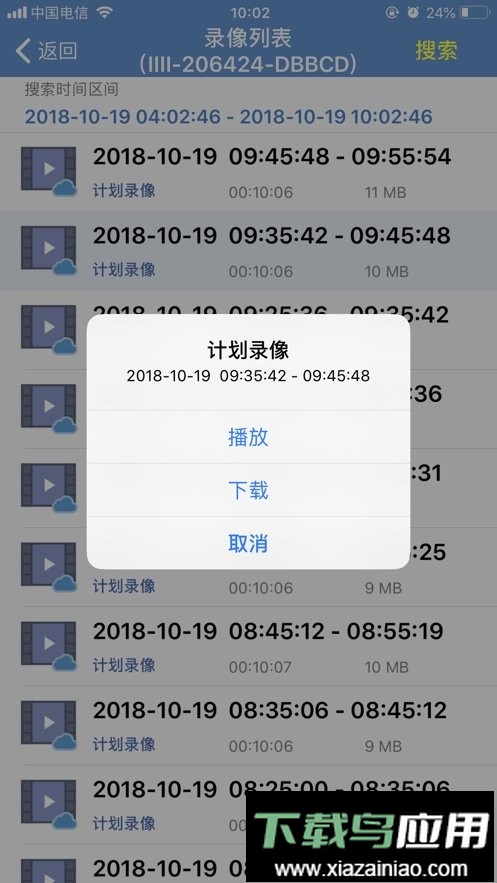 camhi摄像头最新版截图1