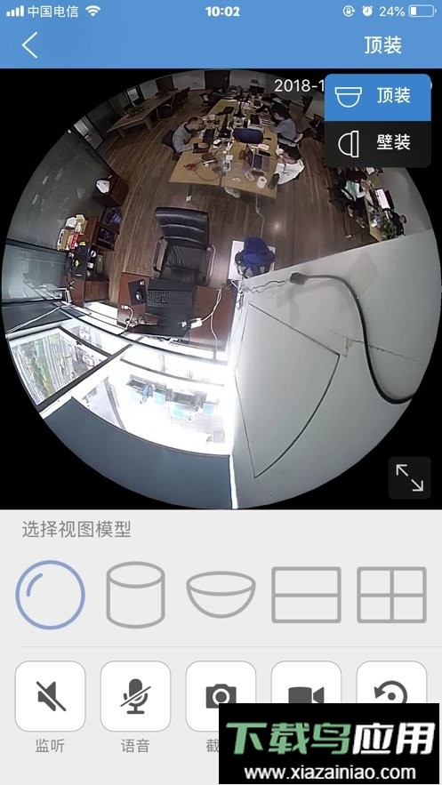 camhi摄像头最新版截图5