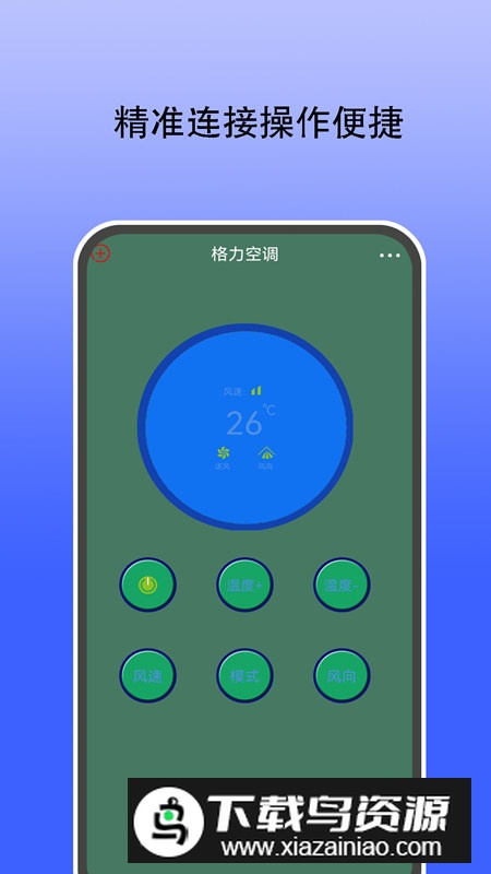 一加红外遥控器apk安卓版截图1