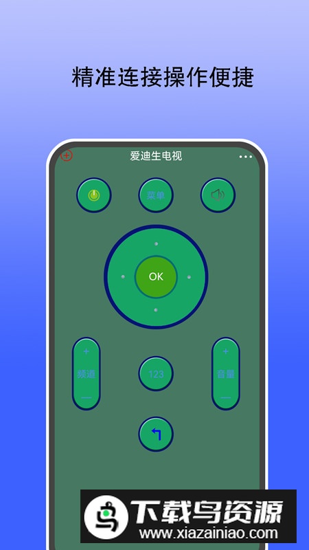 一加红外遥控器apk安卓版截图2