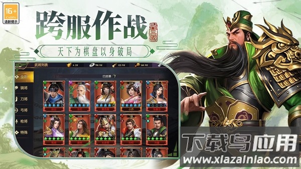 博游萌闯三国游戏最新版截图1