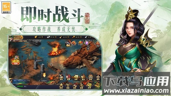 博游萌闯三国游戏最新版截图2