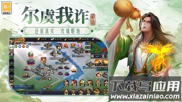 博游萌闯三国游戏最新版截图3