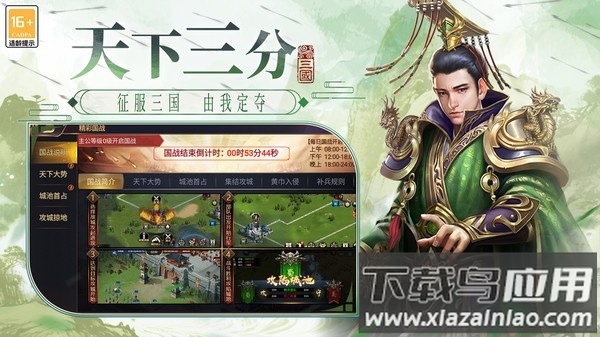 博游萌闯三国游戏最新版截图4