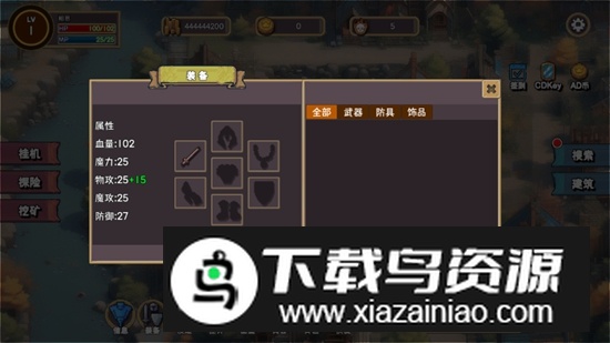 怪物军团无限金币版最新版最新版截图2