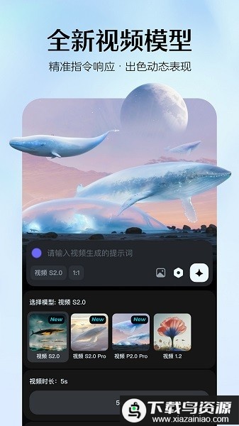 即梦ai官方版最新版截图1