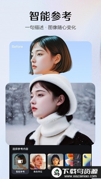 即梦ai官方版最新版截图2