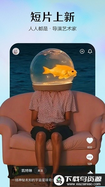 即梦ai官方版最新版截图3