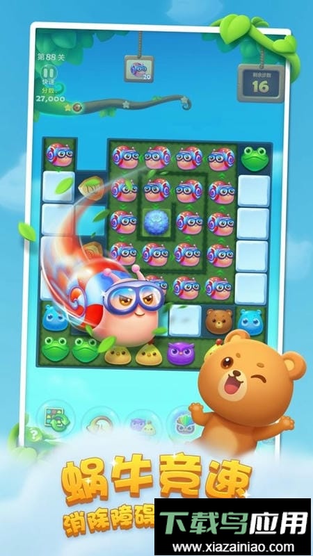 开心消消乐游戏最新版截图1