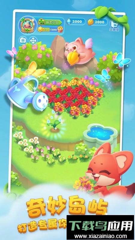 开心消消乐游戏最新版截图2