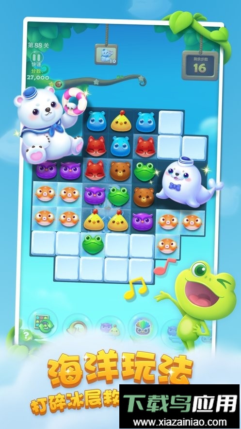 开心消消乐游戏最新版截图3