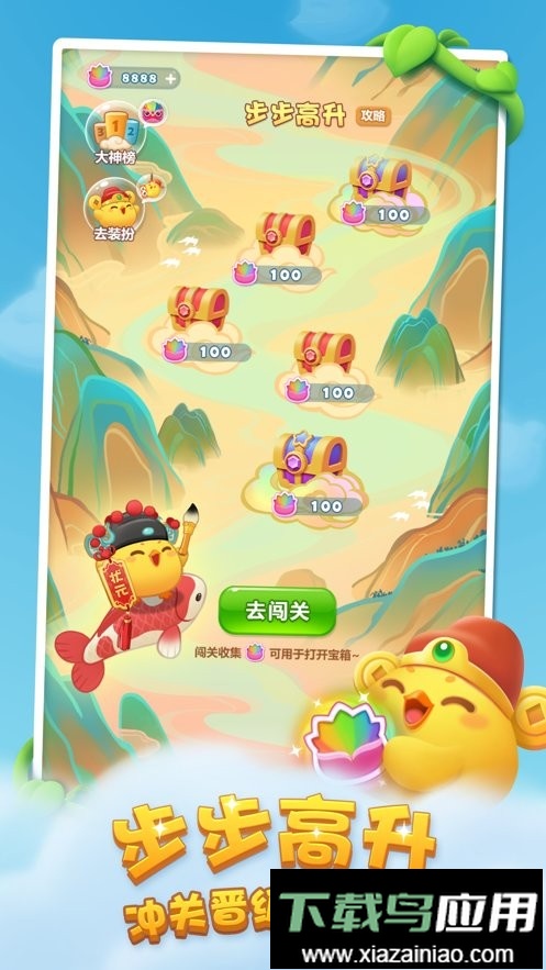 开心消消乐游戏最新版截图4