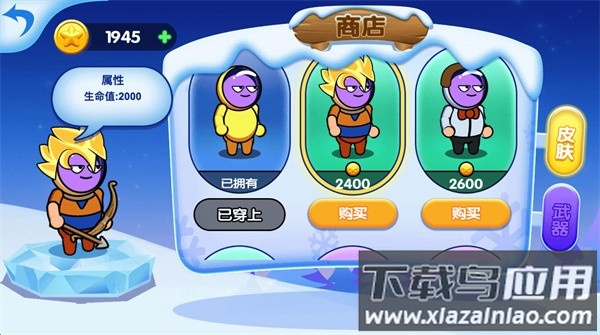 外星人弓箭手最新版截图2