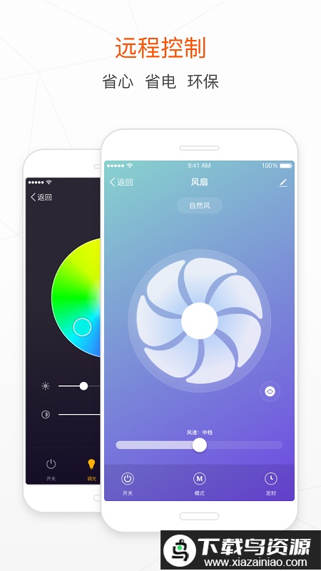 涂鸦智能官方版截图