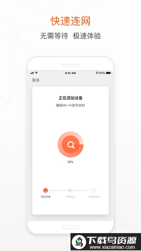 涂鸦智能官方版截图