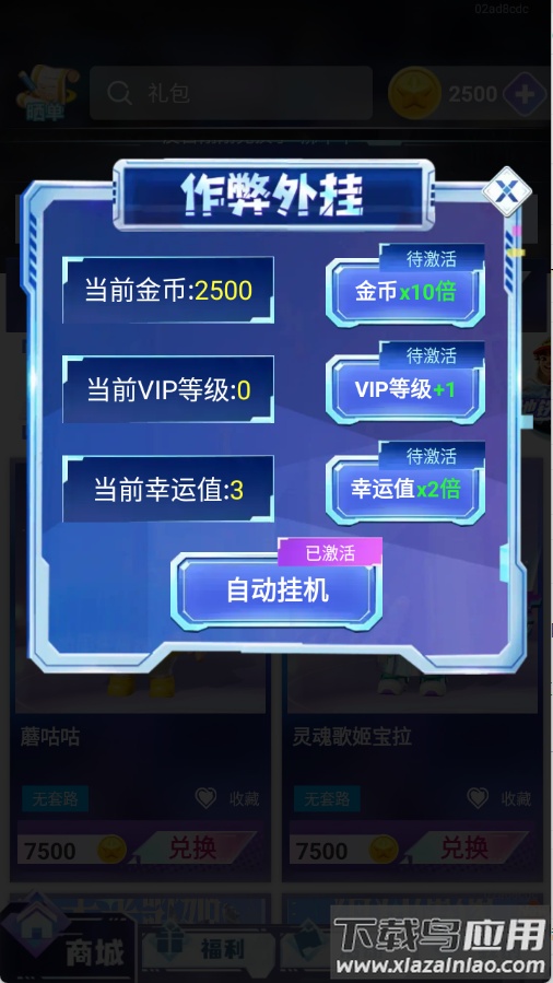 啾啾乐园领皮肤下载最新版截图2