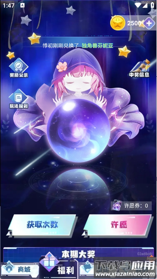 啾啾乐园领皮肤下载最新版截图4