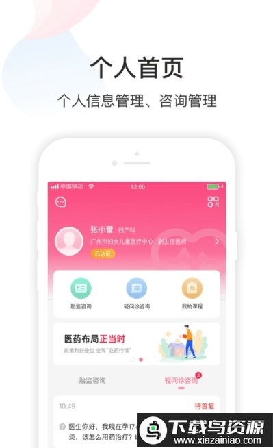 dr默医疗app截图1