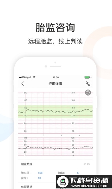 dr默医疗app截图2