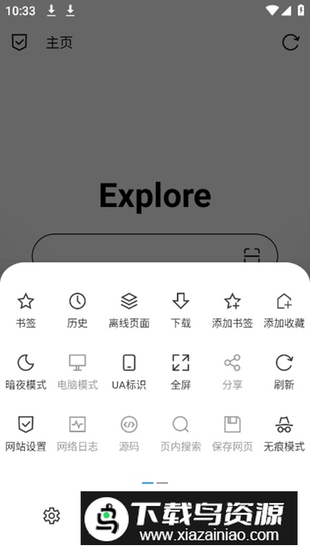 B仔浏览器2025官方版本最新版截图3