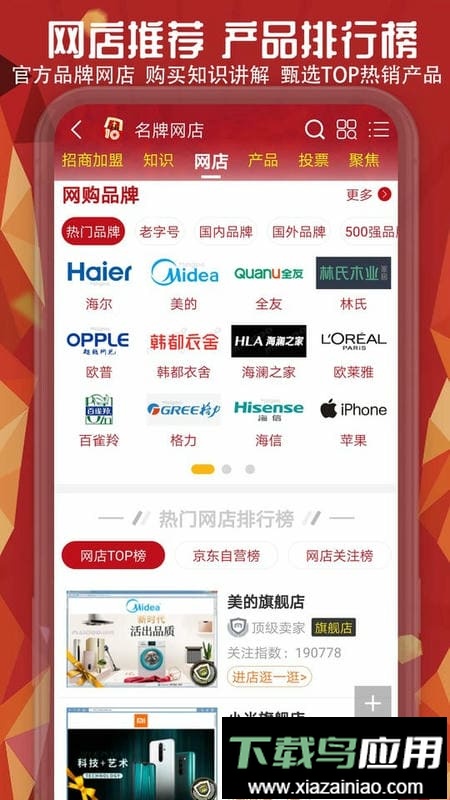 十大品牌CNPPapp最新版截图3