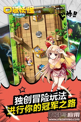 口袋妖怪萌娘进化最新版下载最新版截图1