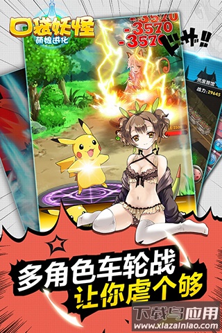 口袋妖怪萌娘进化最新版下载最新版截图5