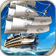 航海霸业官方版