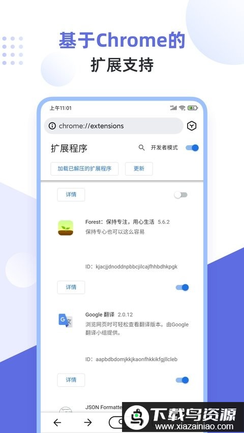 狐猴浏览器最新版(Lemur Browser)最新版截图2