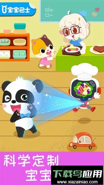 宝宝营养料理最新版最新版截图1