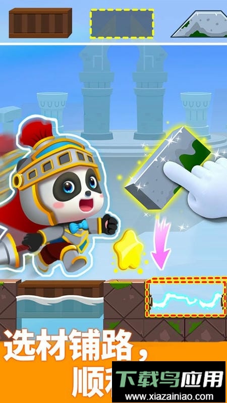 奇妙逻辑冒险小游戏截图2