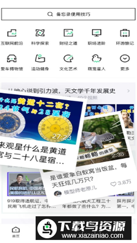 抖音精选app官方客户端截图5