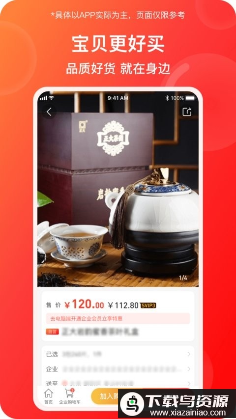 蜂采优选app截图3