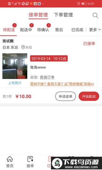 花娃鲜花网最新版截图3