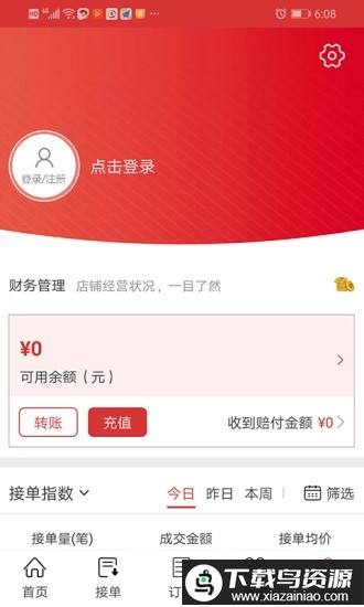 花娃鲜花网最新版截图4