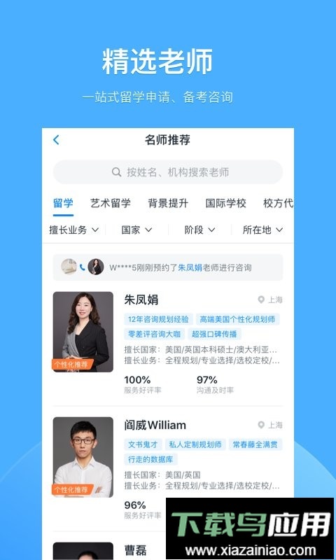 选校帝官方版截图2